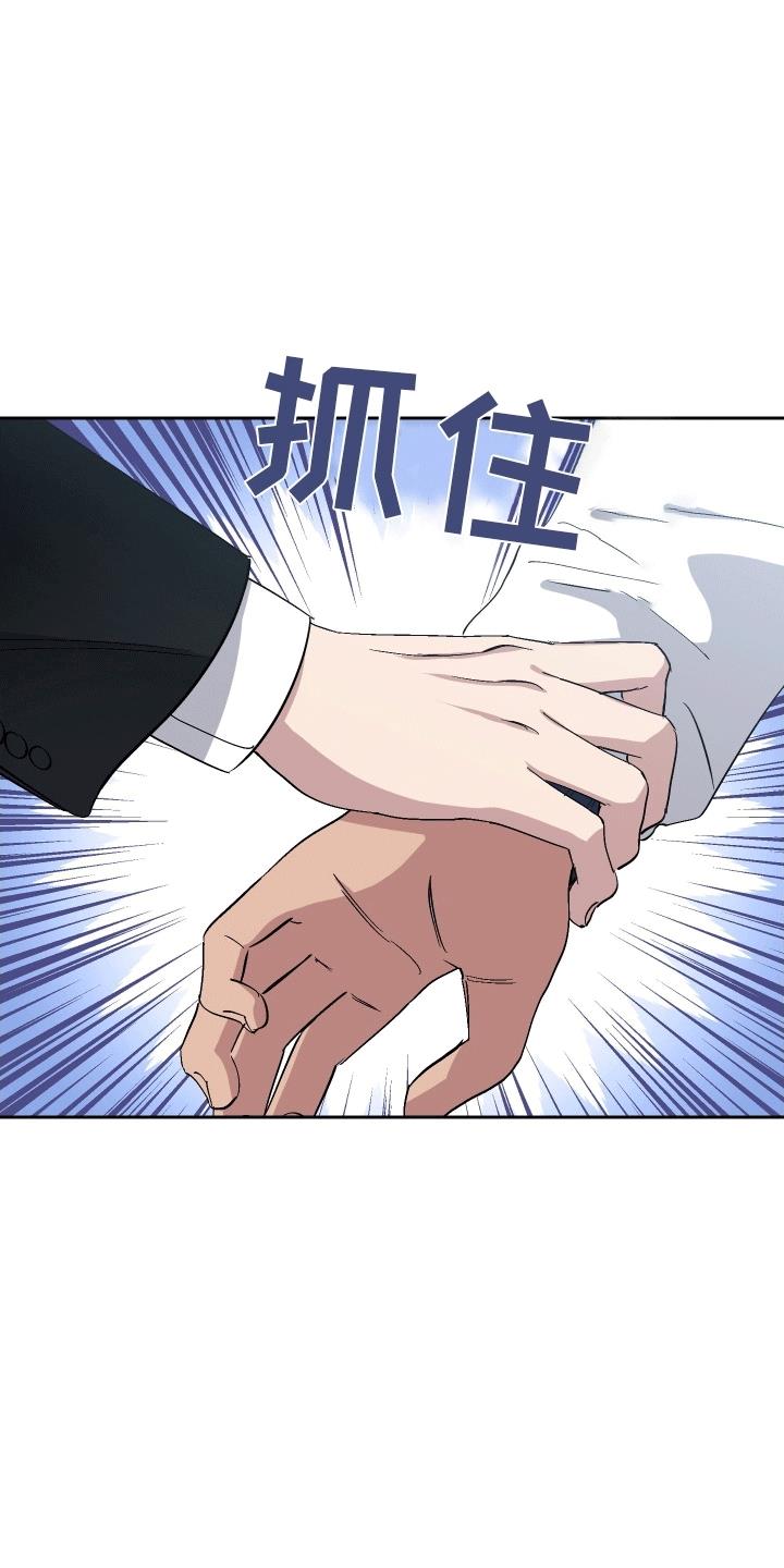 第3话 碰面 第 7 页