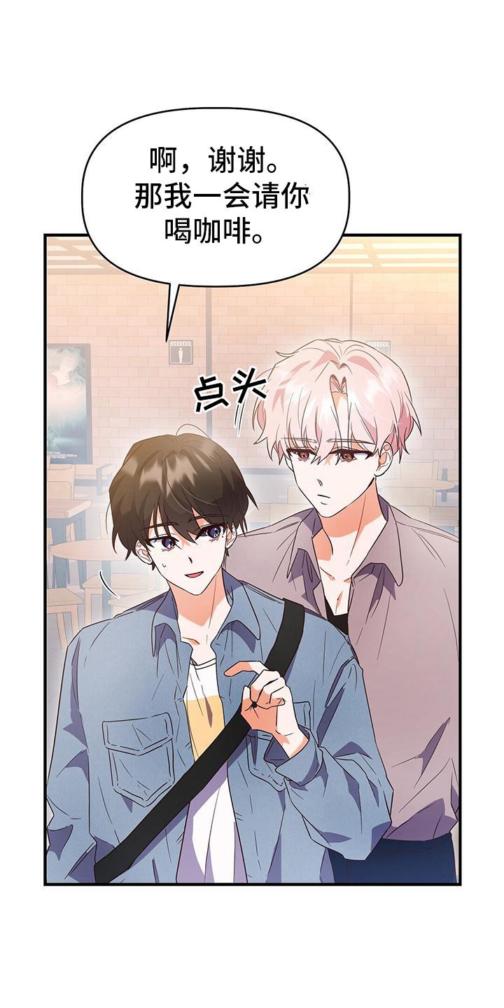 第15话 看电影 第 5 页