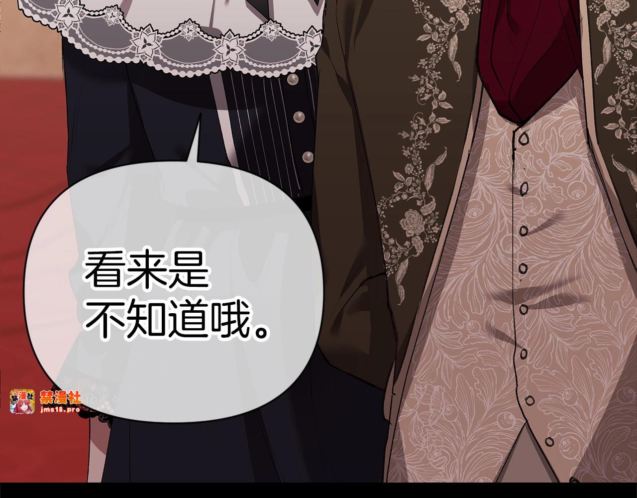 第3话 我要他做未婚夫 第 7 页