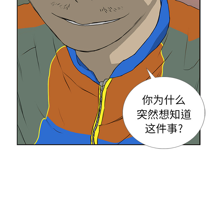 第6话 第 25 页