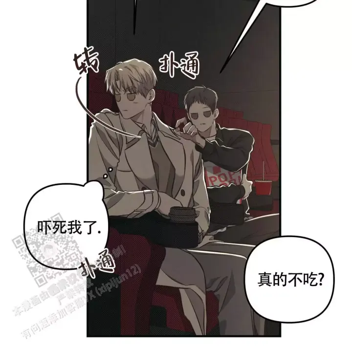 第30话 挺好吃 第 17 页