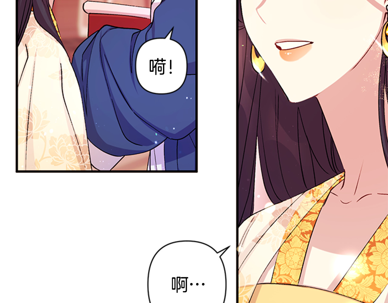 第一季完结篇 皇后娘娘出宫 第 49 页