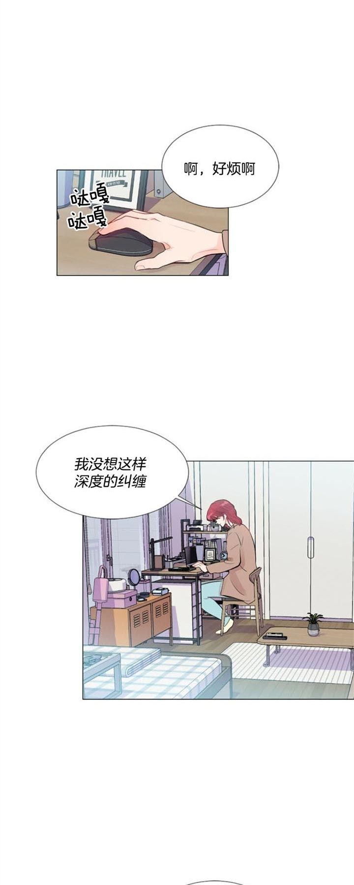 第23话 第23话 第 9 页