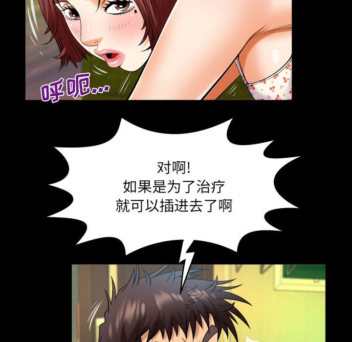 第100话 第 33 页