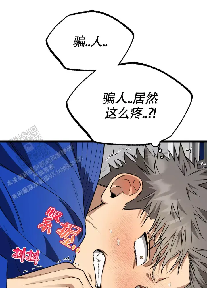 第11话 疼 第 10 页
