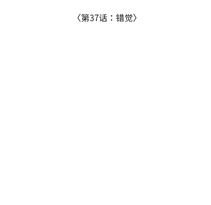 第37话 第 20 页