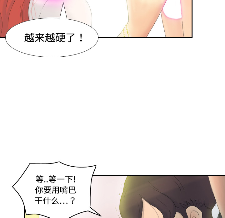 第1话 第 80 页