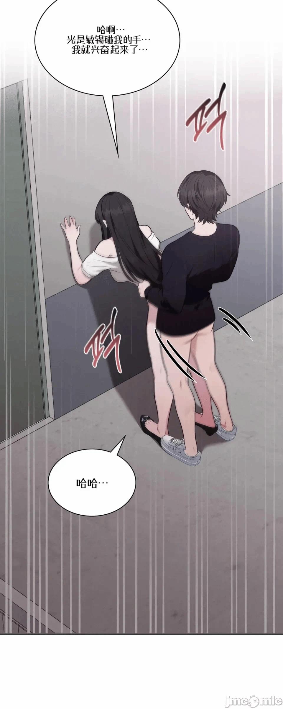 第5话5 第 14 页