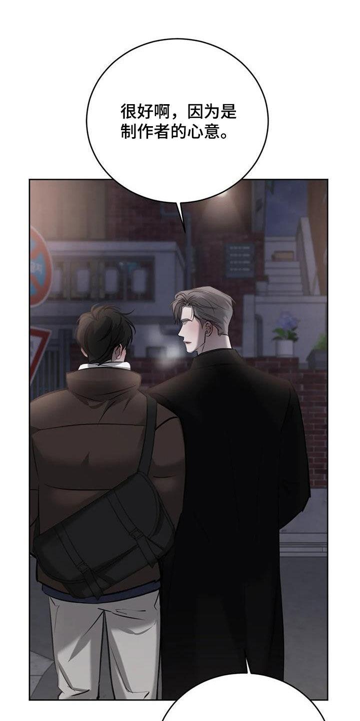 第101话 偶遇 第 28 页