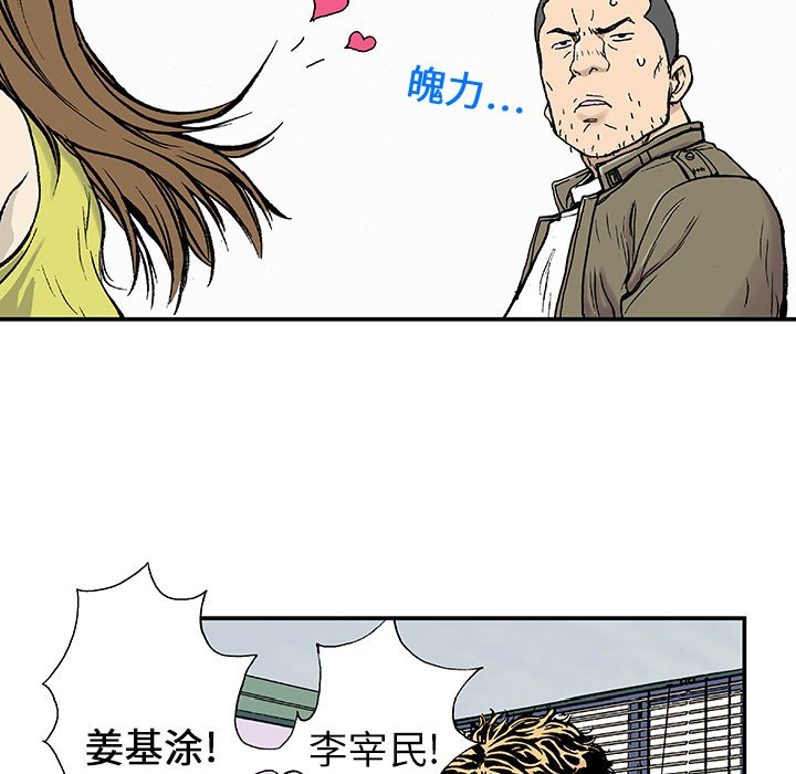 第3话 第 51 页