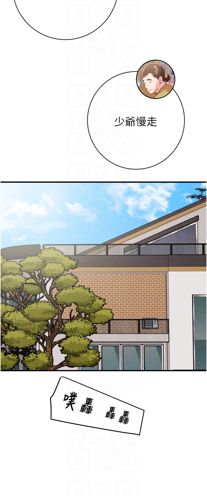 第18话 - 罪恶感满点的户外偷情 第 24 页