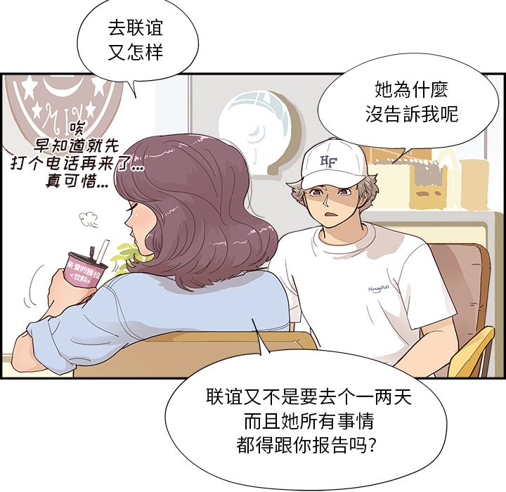 第138话 第 74 页