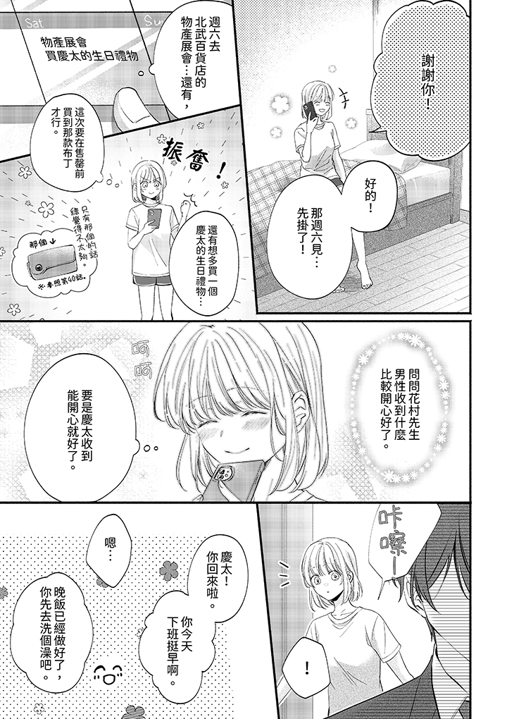 第92话 第 8 页