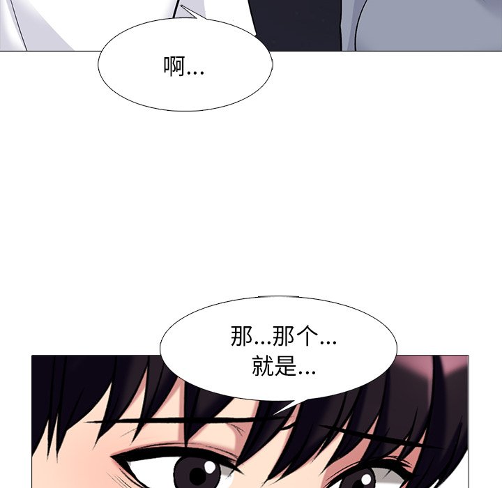 第48话 第 30 页