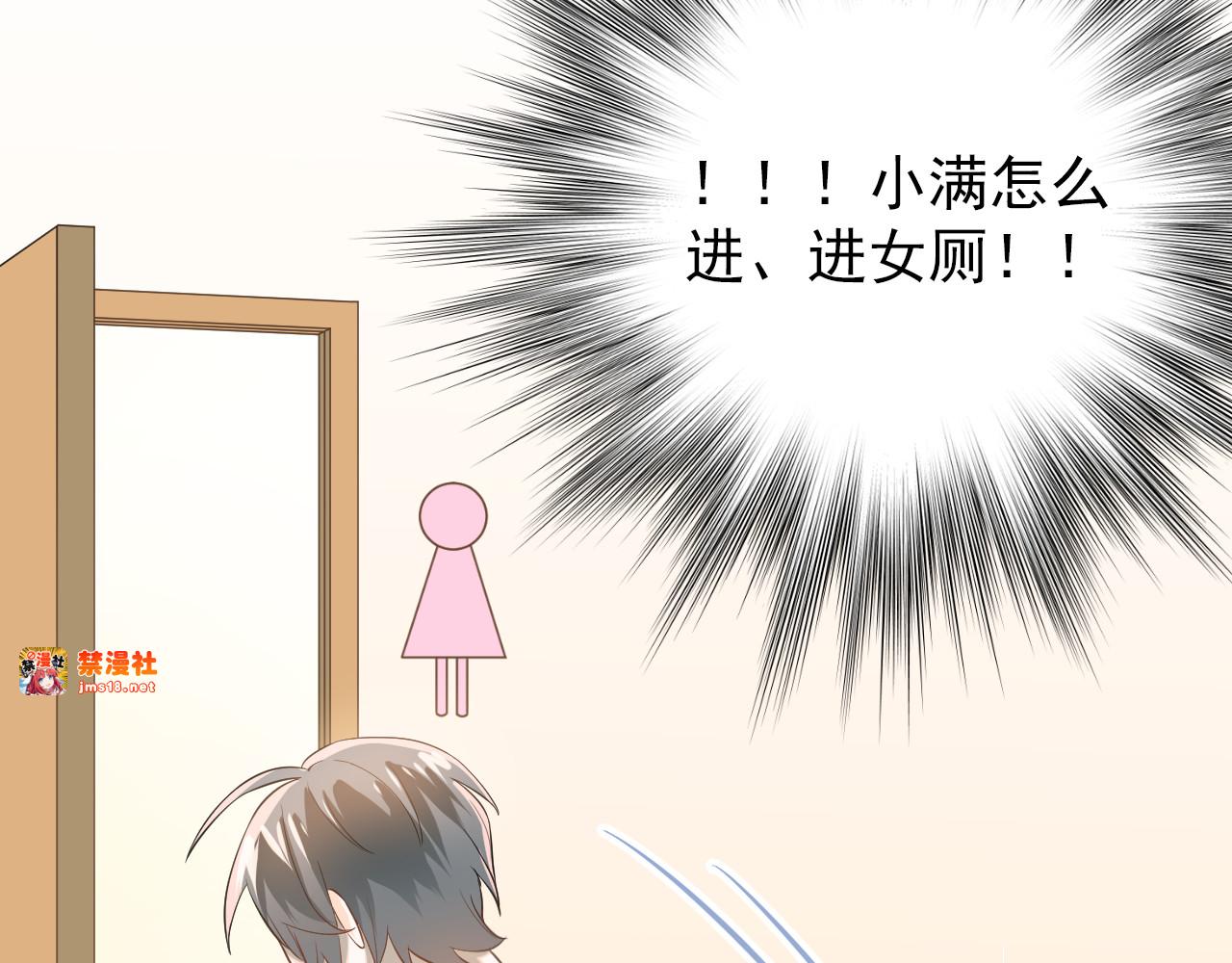 第100话 守护她的秘密！ 第 53 页