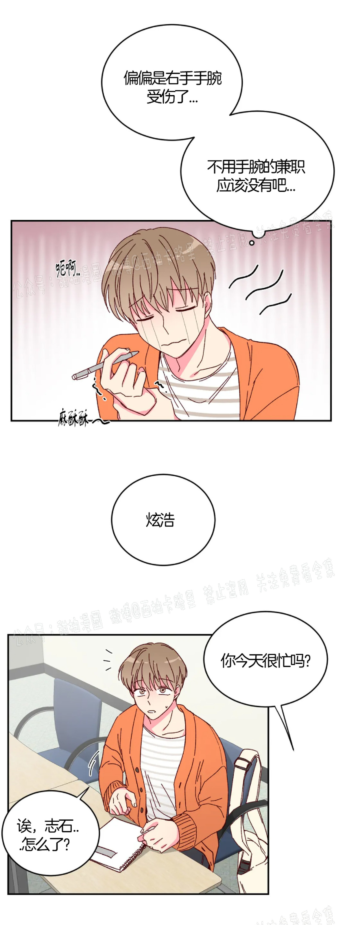 第9话 第 5 页