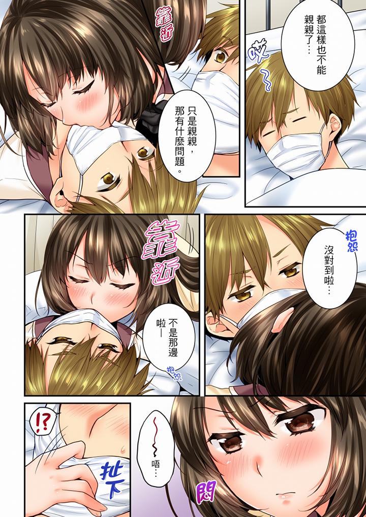 第65话 第 11 页