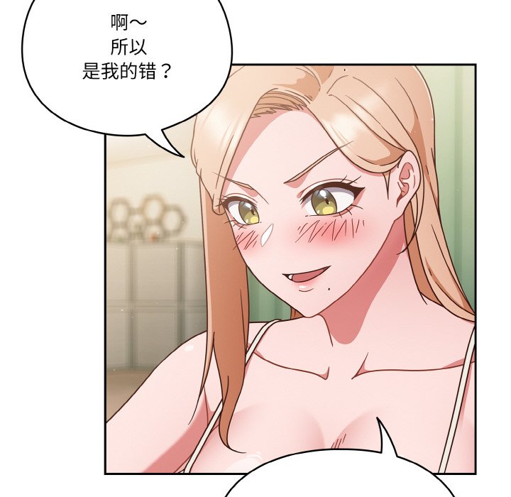 第6话 第 122 页