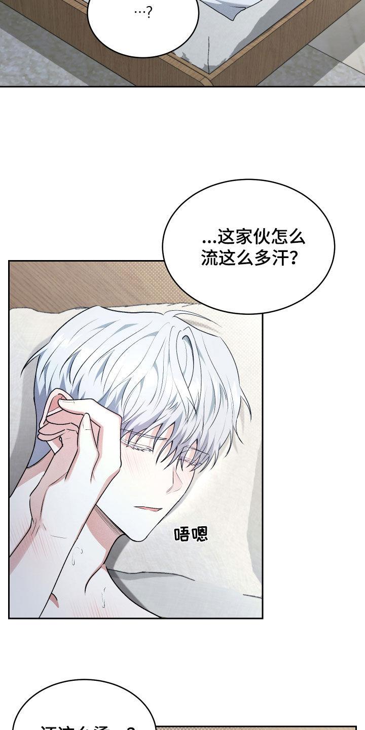 第30话 一塌煳涂 第 13 页