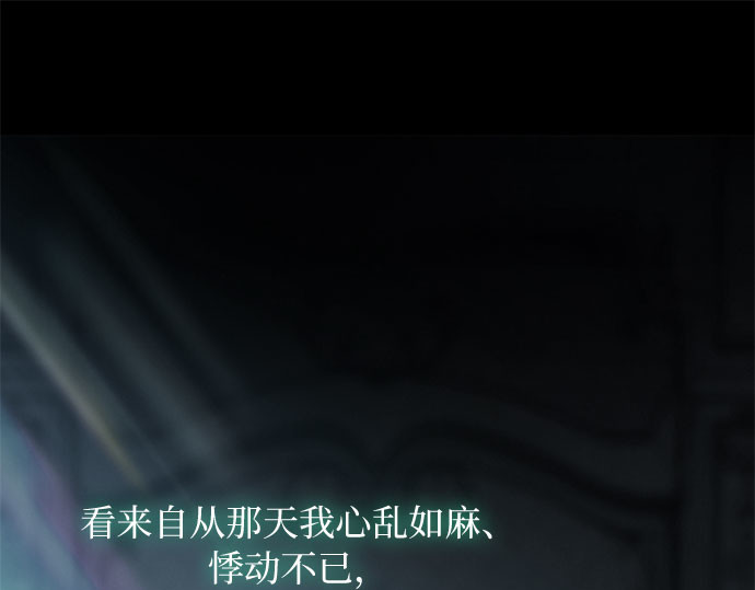第72话 叫你名字的那天 第 70 页