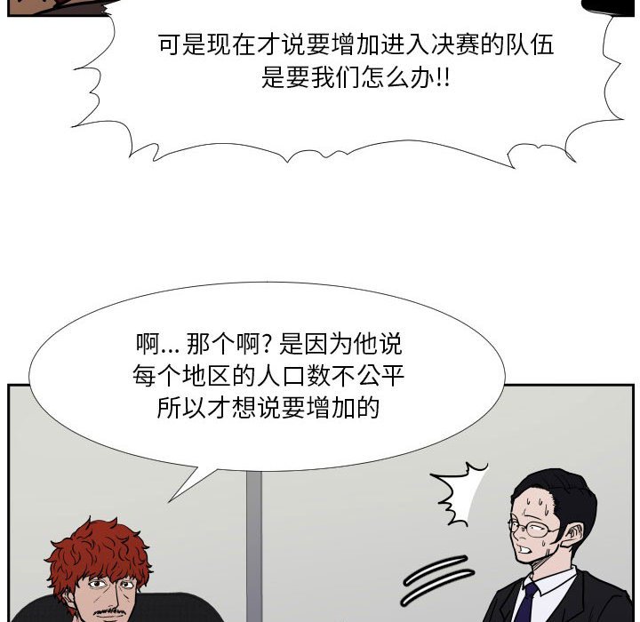 第39话 第 64 页