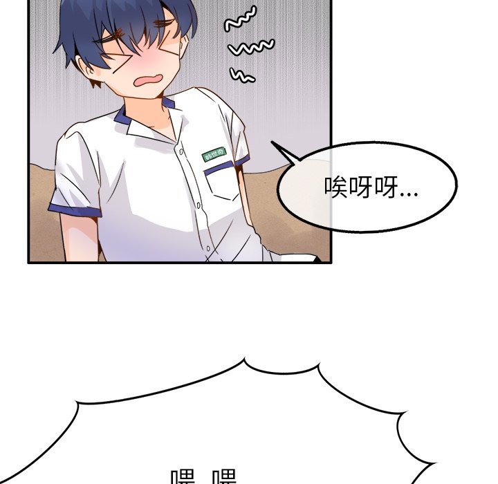 第3话 第 67 页
