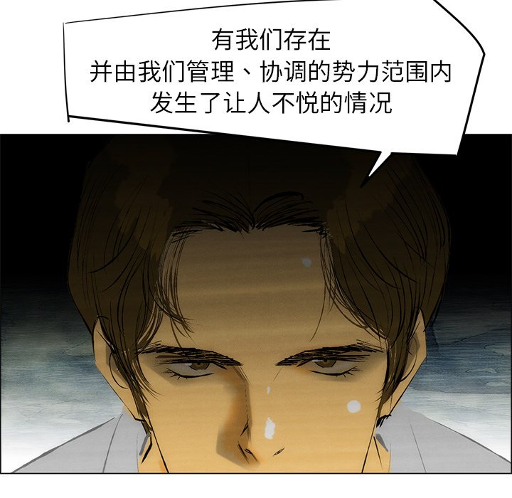第48话 第 67 页