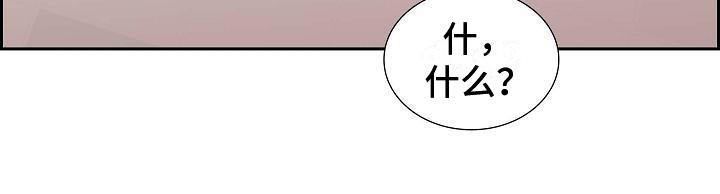 第18话 面对 第 19 页