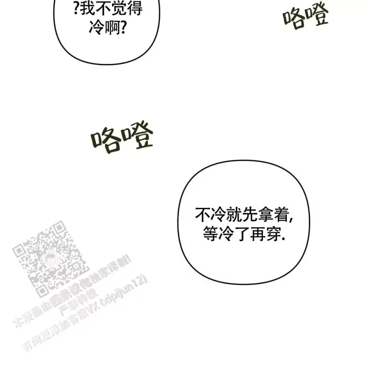 第31话 电影结束 第 22 页