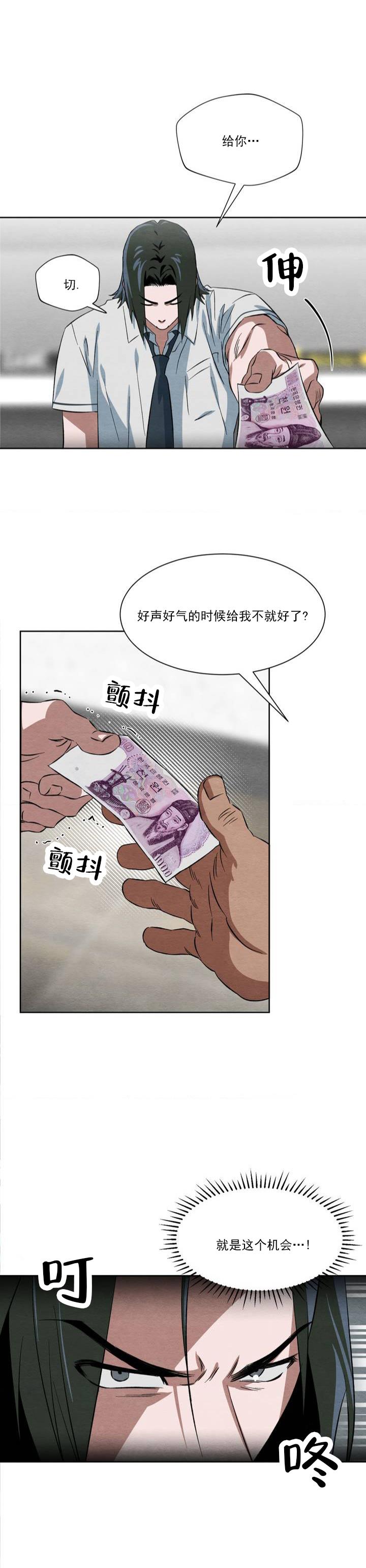 第2话 逃跑能力 第 8 页