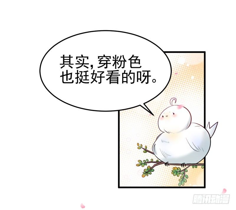 粉色的回忆 第 19 页