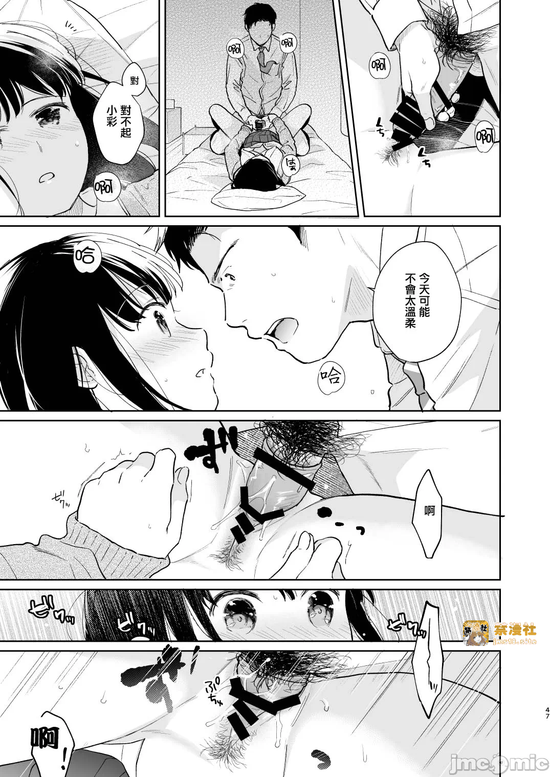 第一话 第 47 页