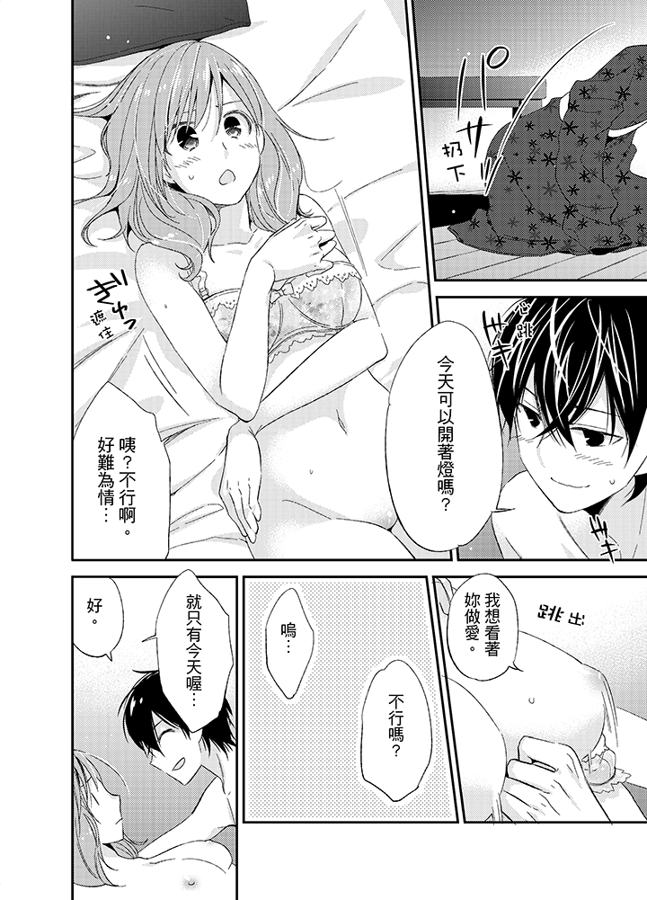 第11话 第 3 页