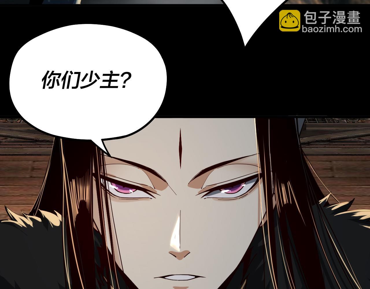 第82话 嘎嘎乱杀 第 10 页