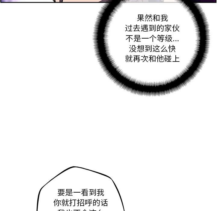 第171话 第 111 页