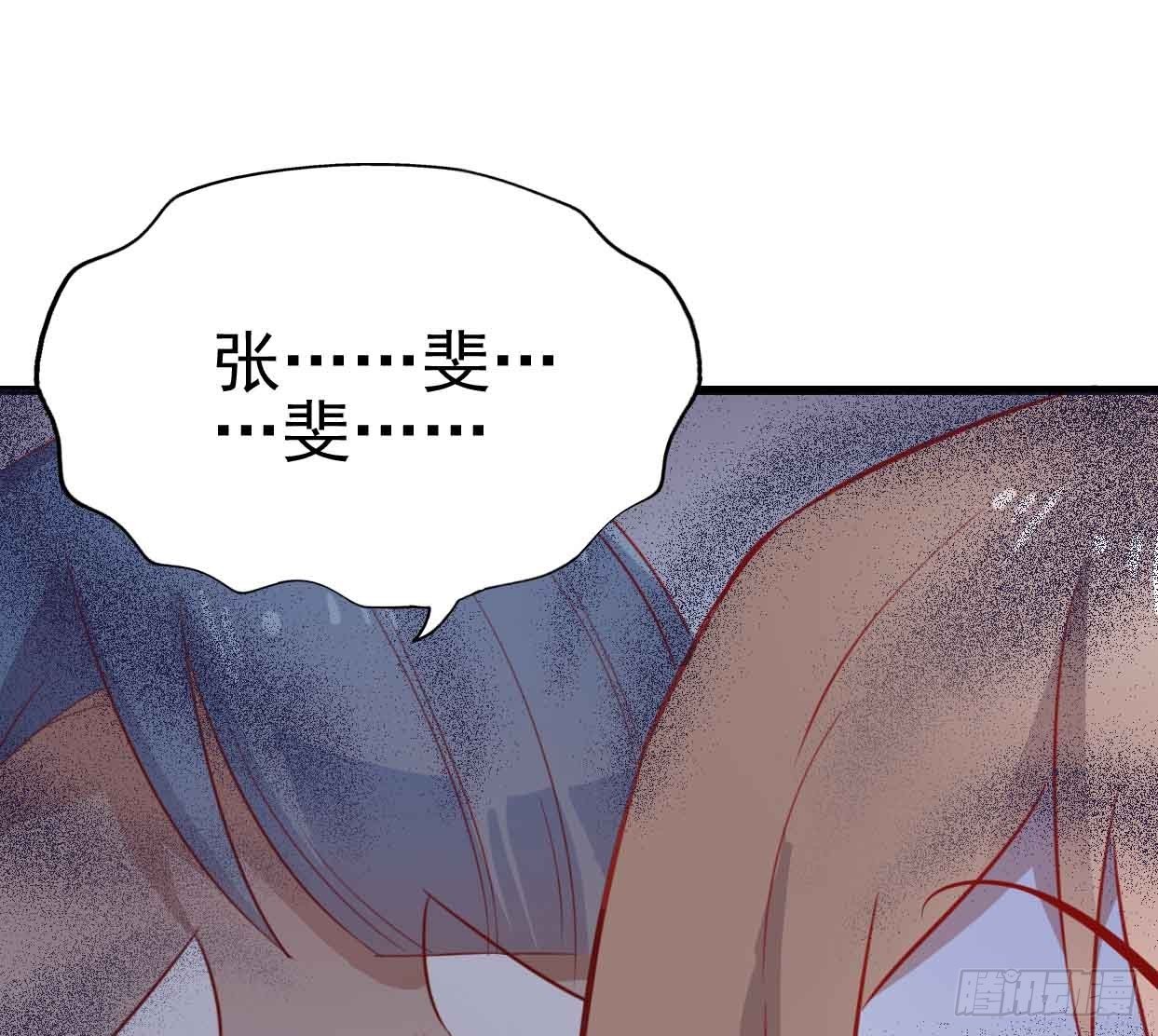 第十五话·我不是援交女 第 24 页