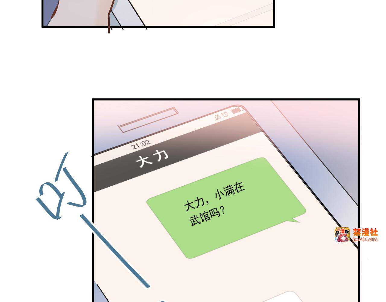第86话 失约 第 5 页