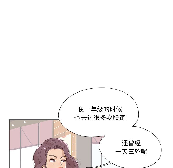 第138话 第 75 页