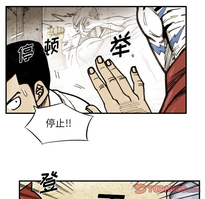第 68 话 第 26 页