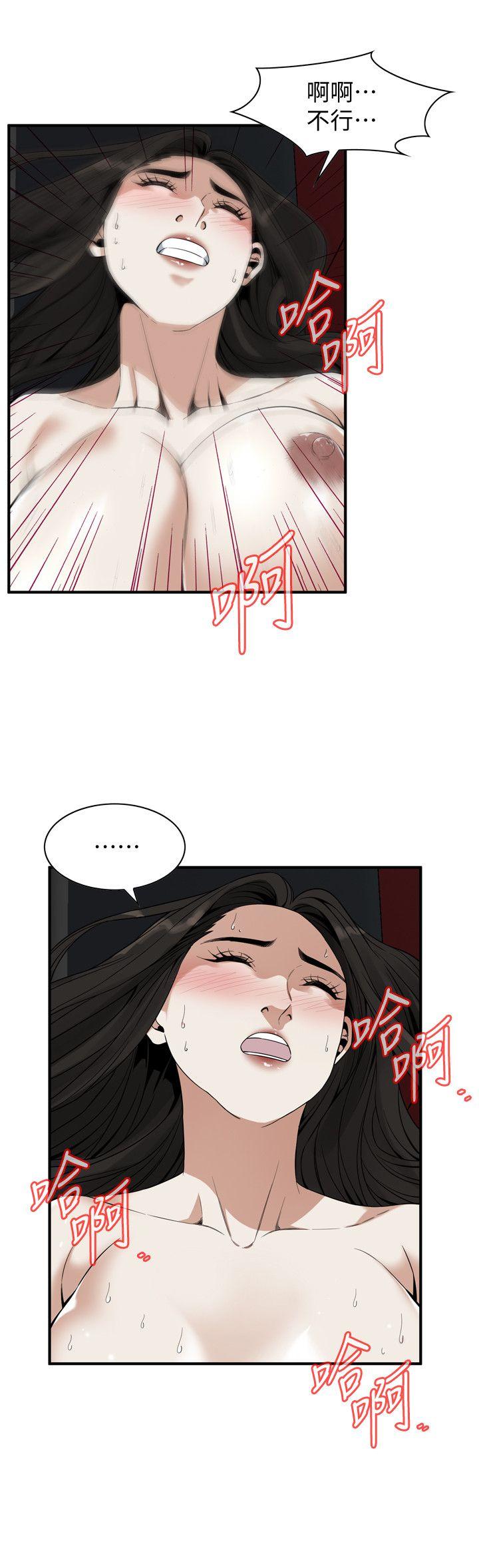 第134话-琇爱，我们互相坦率一点吧 第 20 页