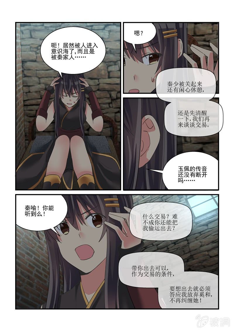 第54话 第 6 页