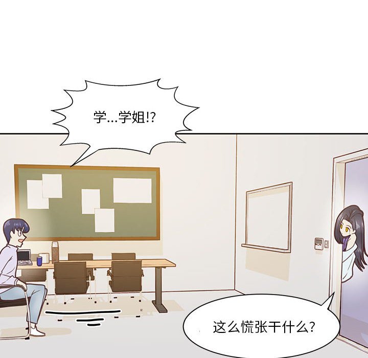 第54话 第 95 页