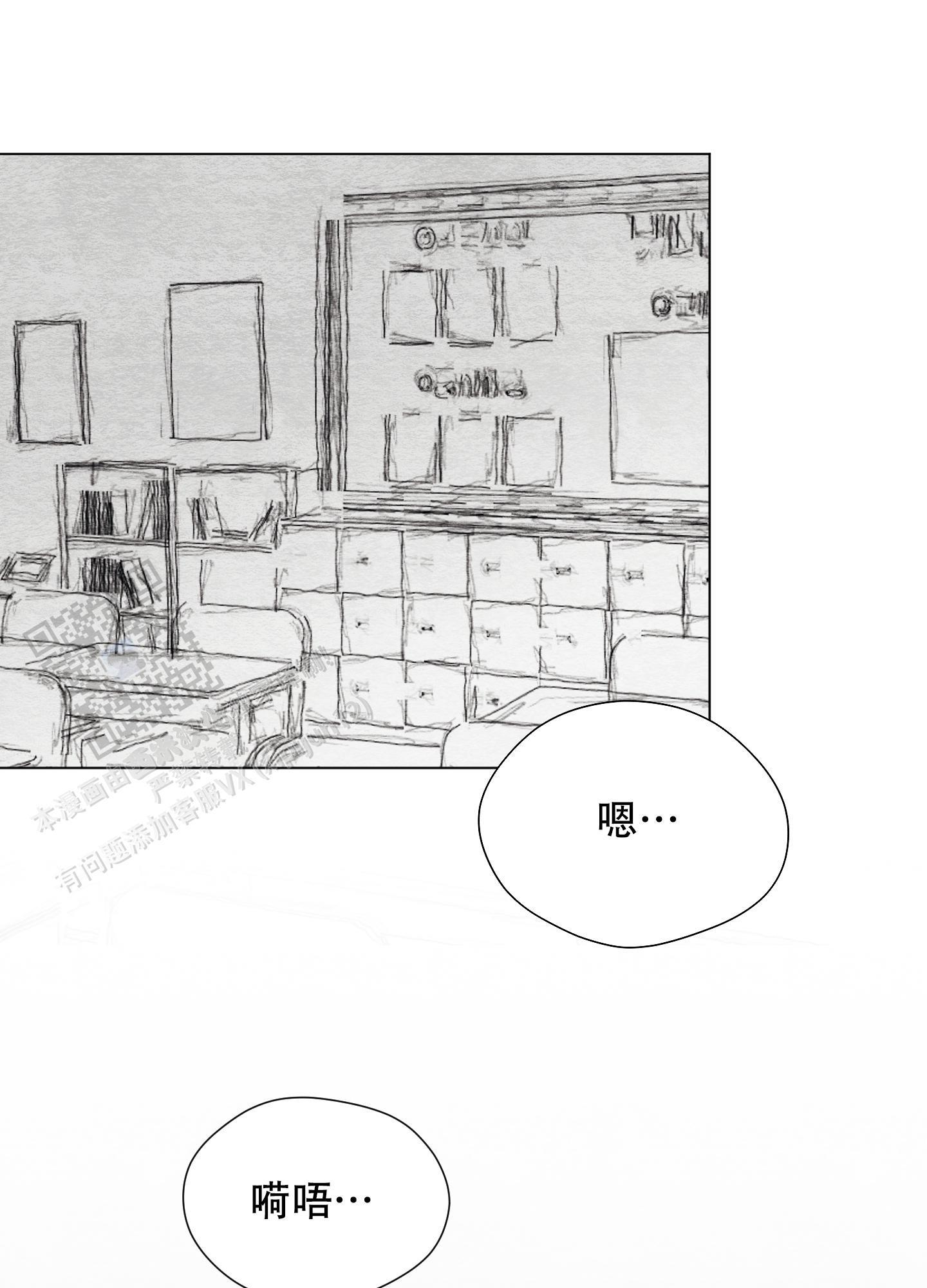 第5话 是真的 第 7 页