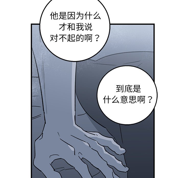 第13话 第 76 页