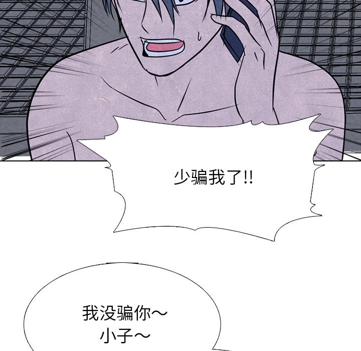 第233话 第 82 页