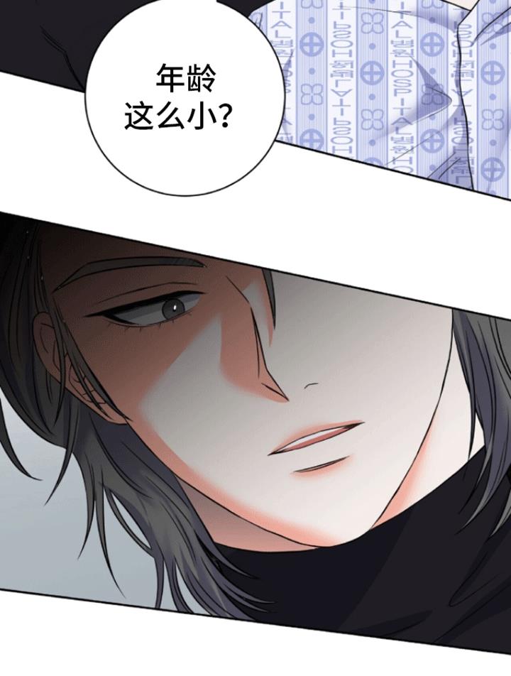 第4话 地狱的开始 第 21 页