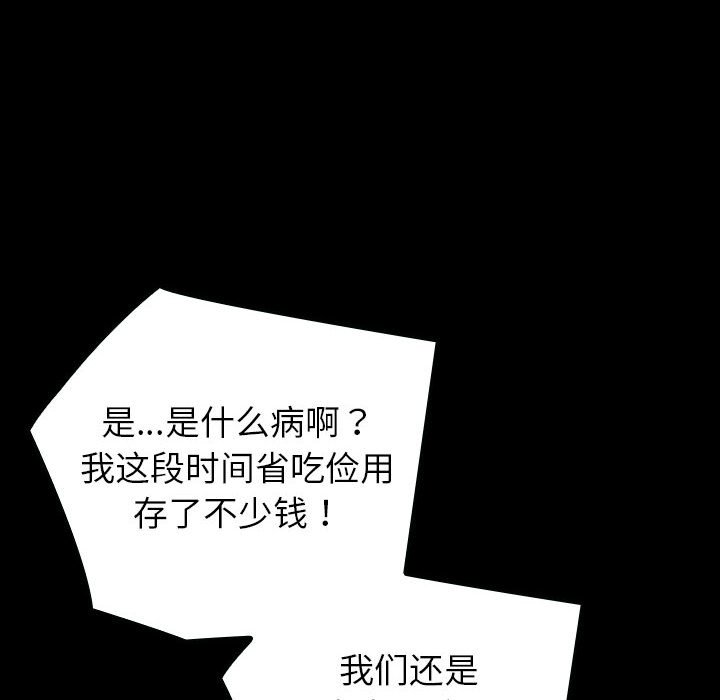 第11话 第 69 页