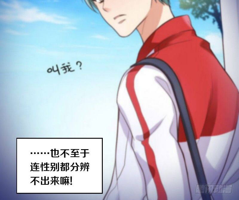 第10话 软绵绵的小姐姐 第 15 页
