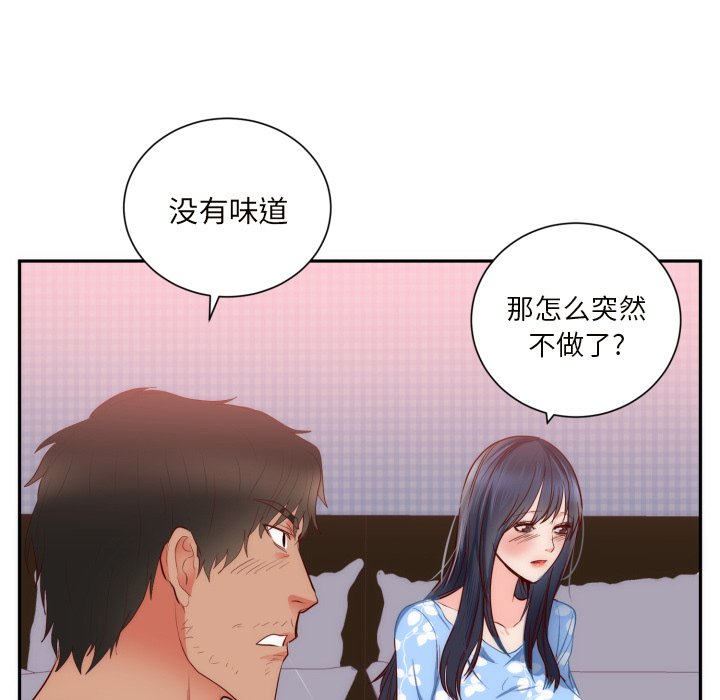 第19话 第 65 页