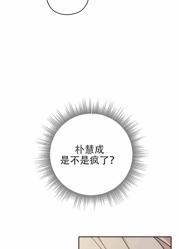 第4话 你来引导 第 10 页